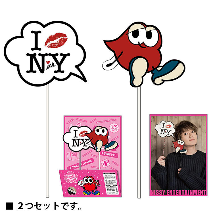 リッピーセット Nissy リッピー セット 北海道 北海道限定リッピー