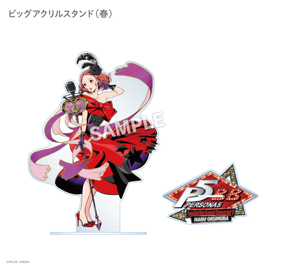 atmos ペルソナ コラボ限定アクリルスタンド&ステッカー ペルソナ3