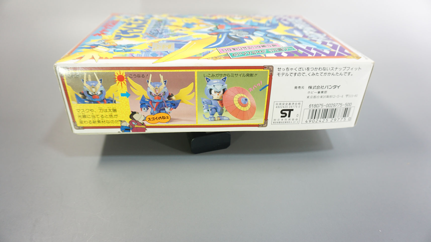 キャッ党忍伝てやんでえ③ パワーアップメガスカシー: SD模型史のスキマ