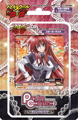 プリズムコネクト ハイスクールd×d リアス サイン ② ハイスクールD×D