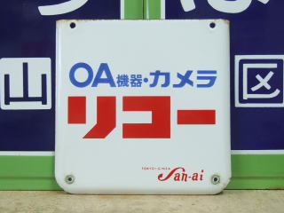 鉄道倉庫の駅関係部品