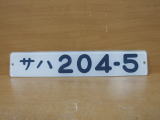 鉄道倉庫の形式版