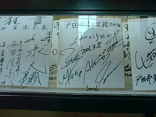 サイン（戸田市文化会館）