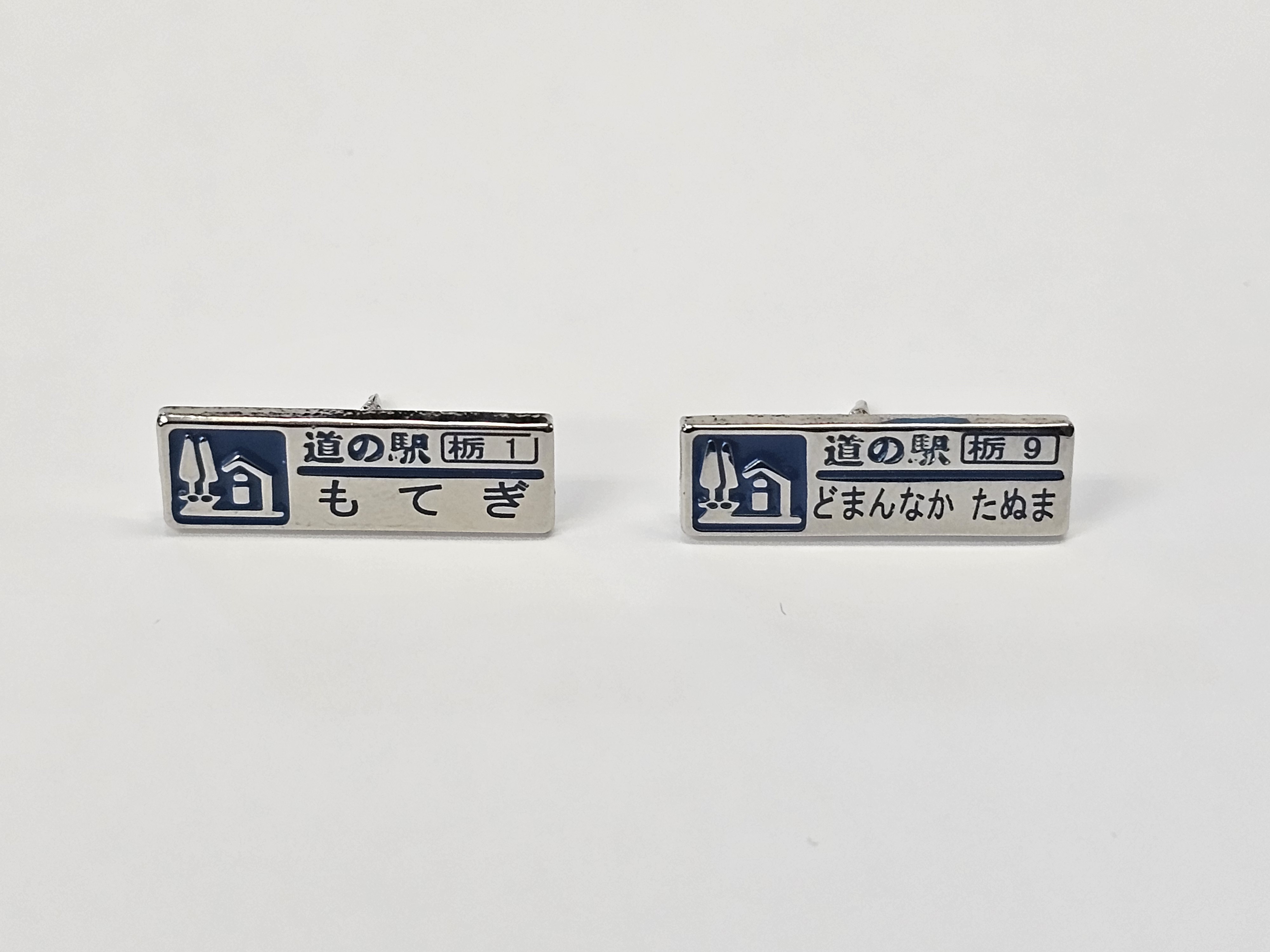 協議会レポート|栃木県道の駅連絡協議会