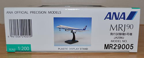 1/200 全日空商事 三菱航空機 MRJ90 JA25MJ