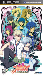 カエル畑DEつかまえて・夏 千木良参戦！