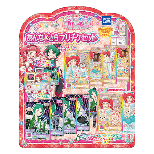 キラッとプリ☆チャン キャラフォロチケ(ニコチケ)➁ キラッとプリ