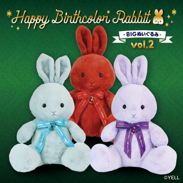 Happy Birthcolor Rabbit BIGぬいぐるみvol.2｜タイトーの10月の