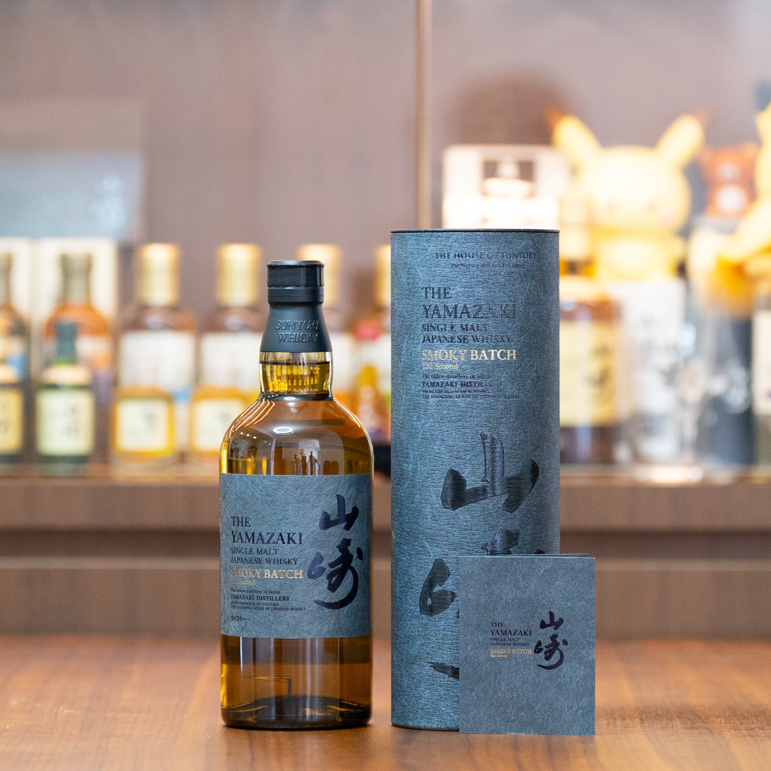 山崎スモーキーバッチ ザ・ファースト ザ・セカンド 山崎 スモーキー