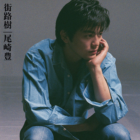 OZAKI 尾崎豊 大判バスタオル イエロー 38年以上前製 尾崎豊バスタオル