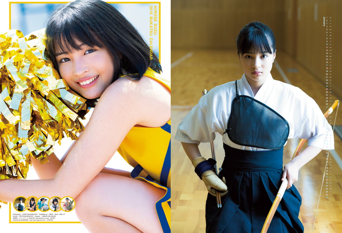 広瀬すず 2015年カレンダー 広瀬すず 2015年カレンダー Yahoo