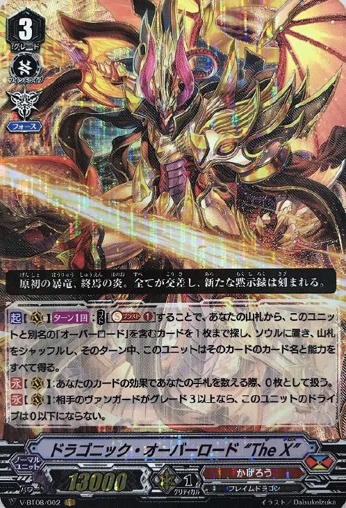 ヴァンガード かげろう オーバーロードデッキ Vスタンダード ヴァン