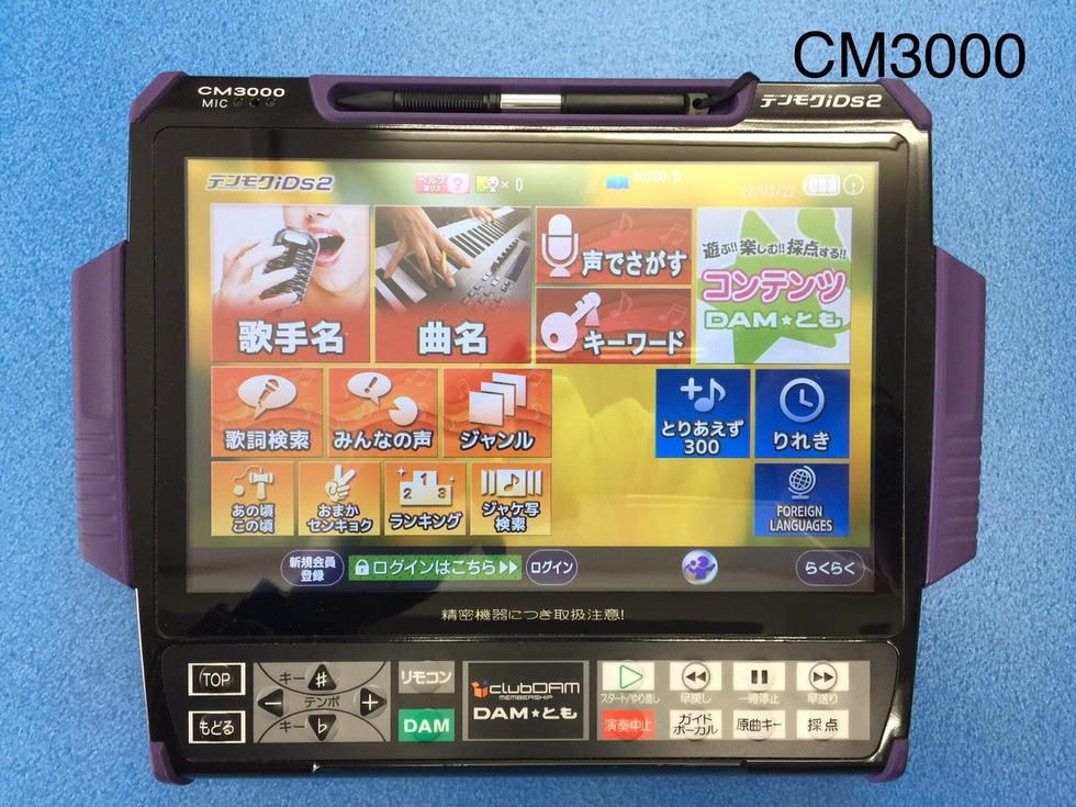 第一興商製DAM専用大型デンモク smart DAM TM20+TMC20 【公式通販】