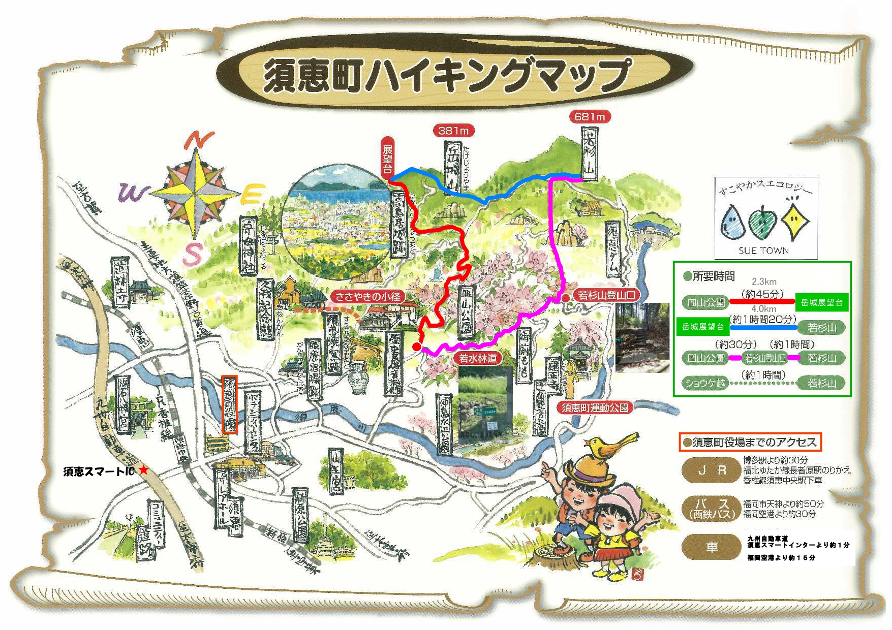 須恵町ハイキングマップ／須恵町