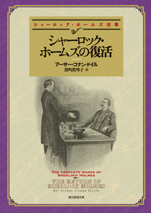 ストランド版 シャーロック・ホームズの冒険(上) Amazon.co.jp