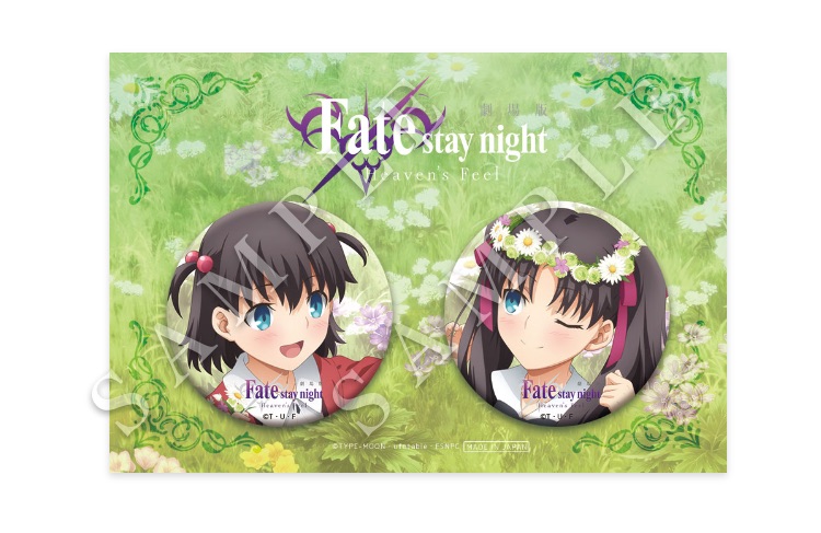 fate stay night 間桐桜 缶バッジ 16点 fate stay night 間桐桜