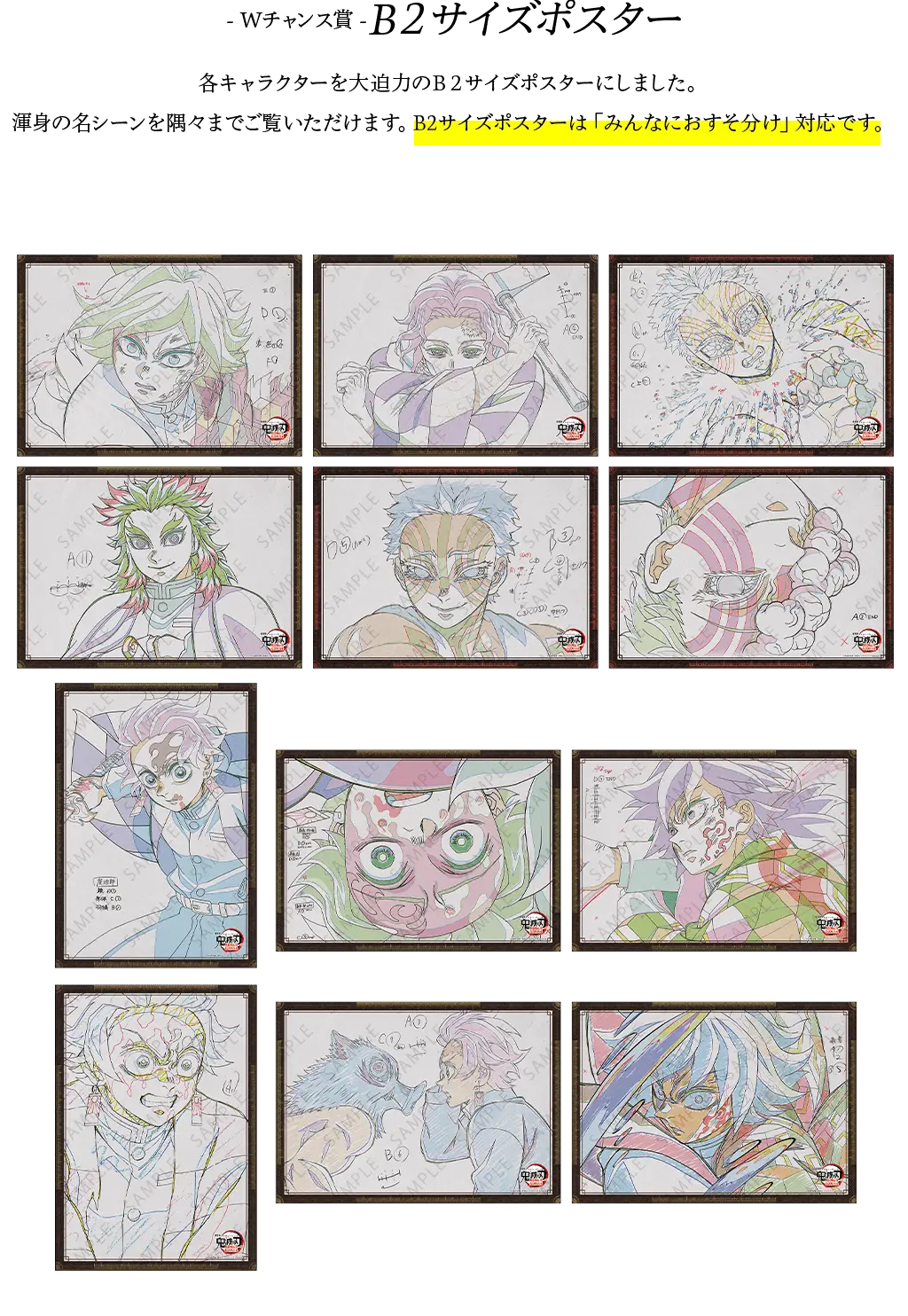 鬼滅の刃 童磨 B2ポスター ダイニング お楽しみくじ Wチャンス賞 鬼