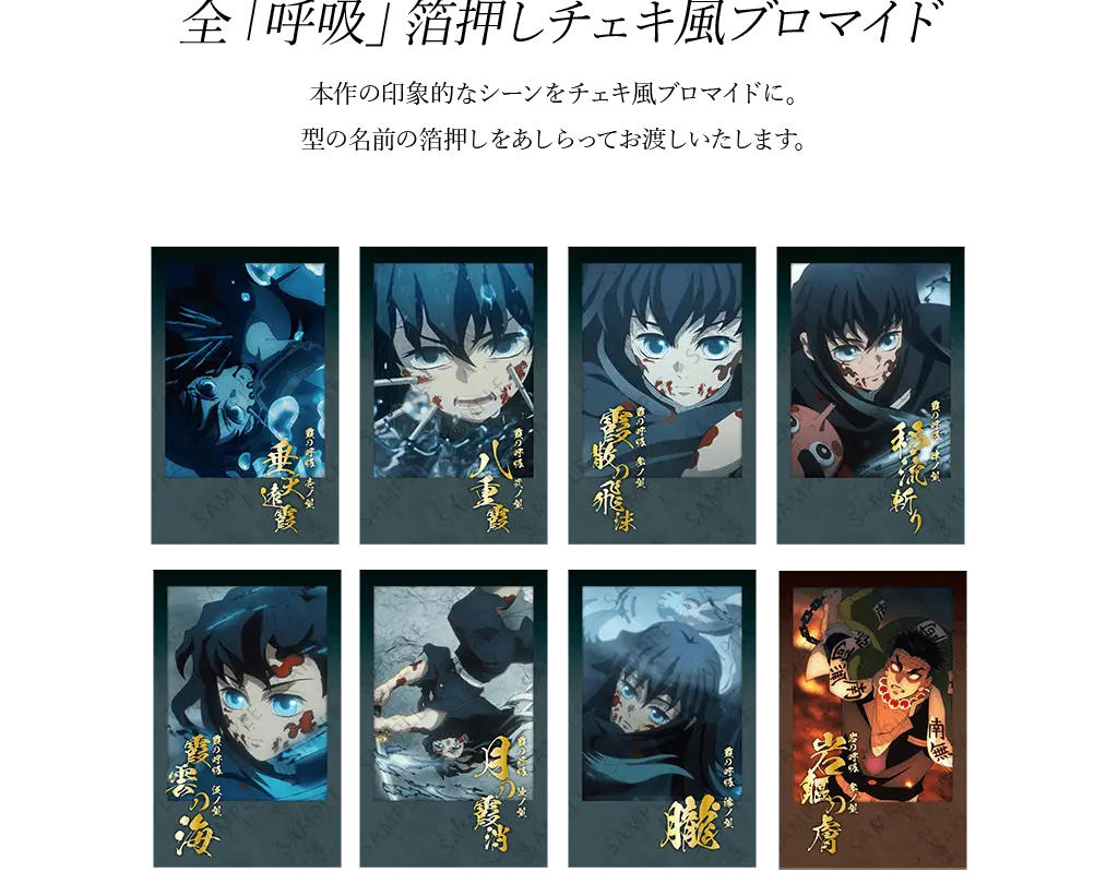 黒死牟 ポスター 無限城編第一章猗窩座再来 鬼滅の刃 ダイニング 劇場