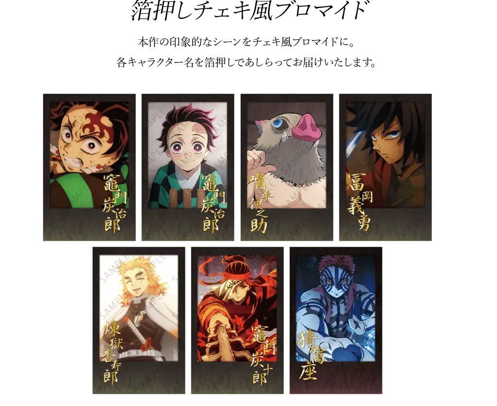 鬼滅の刃 ダイニング 無限城編 ランチョンマット 黒死牟 鬼滅の刃