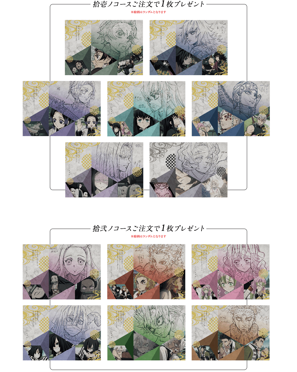 ufotable DINING ufotable DINING 黒死牟 ランチョンマット ランチョン