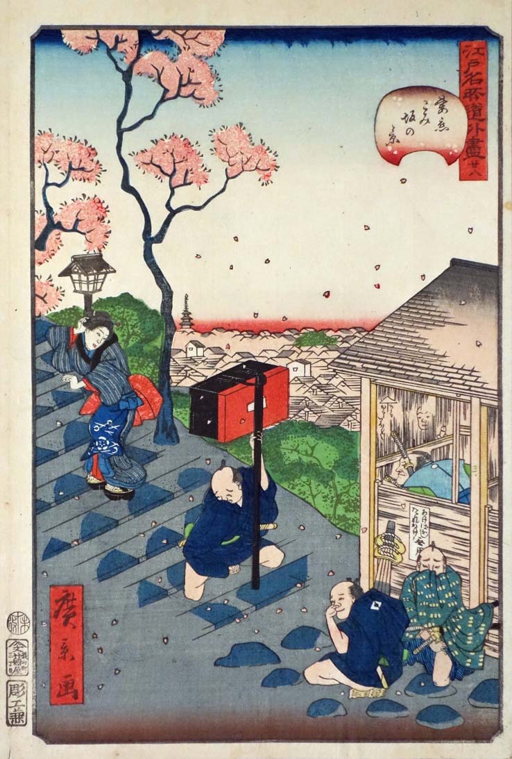 お笑い江戸名所 ～歌川広景の全貌 | 太田記念美術館 Ota Memorial