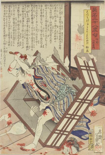 落合芳幾 | 太田記念美術館 Ota Memorial Museum of Art