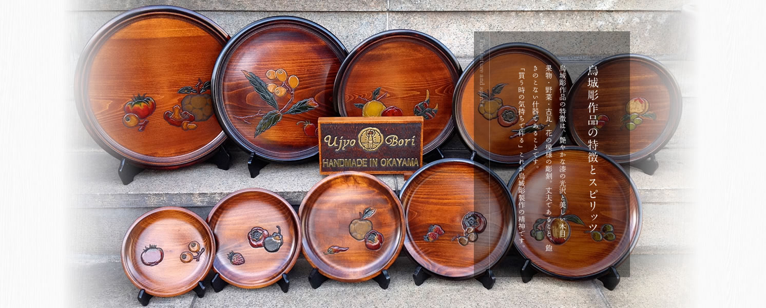 烏城彫・烏城塗木製お盆38センチ 烏城彫・烏城塗