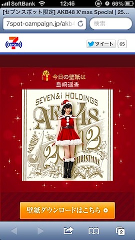 AKB48 nanacoカード 島崎遥香 セブンイレブン クリスマス 人気ブランド