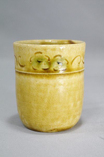 値下歓迎【黄瀬戸】 契窯 脇文直作 湯呑 値下歓迎【黄瀬戸】 契窯 脇文