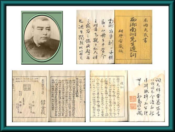 西郷隆盛 南洲 扁額書まくり 状態悪い 薩摩