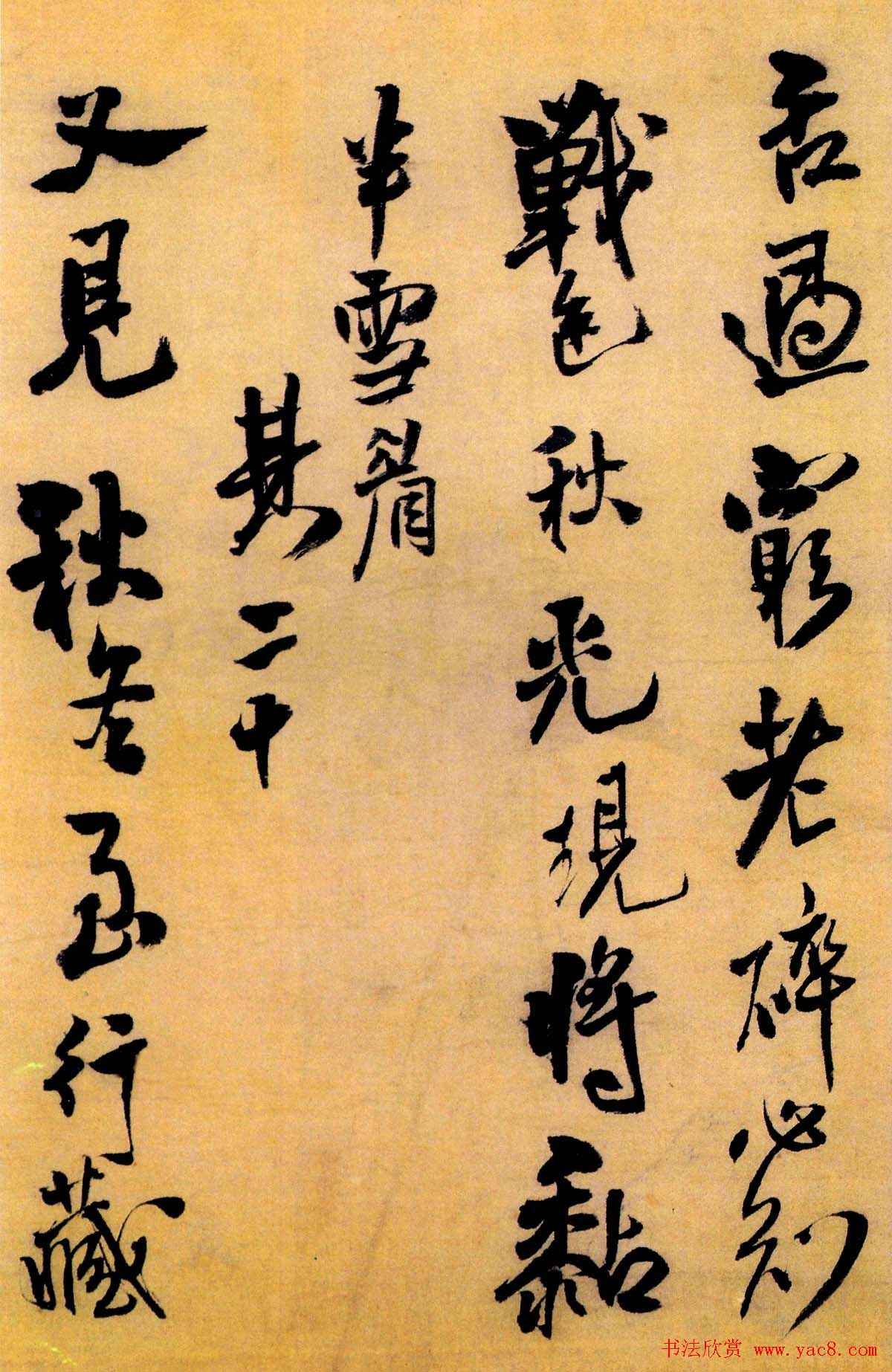 水墨画屏風 観山 南條 正一