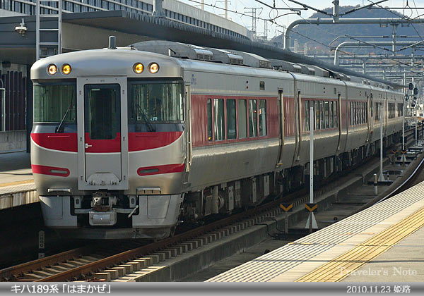 播但線 車両紹介