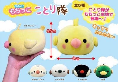 11月新商品》つめる！もちっこことり隊｜アミューズ最新情報