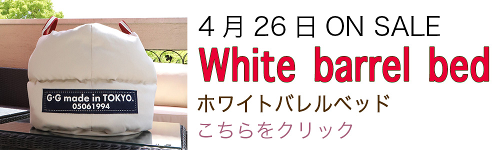 アトリエgg アップサイクルダウンバレルベッド GG MADE IN TOKYO