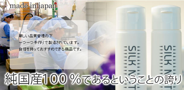 シルクノート・シャンプー 【容量315ML】 - b-feeling