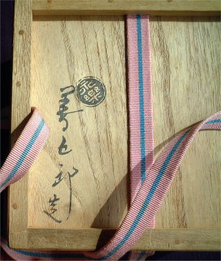 鵬雲斎 抹茶茶碗 八橋茶碗 永楽善五郎 初夏の茶碗【茶道具からき】販売