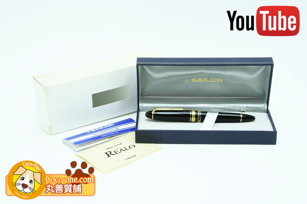 セーラー SAILOR 万年筆 FOUNDED プロフィット レアロ 21K 875 H-B