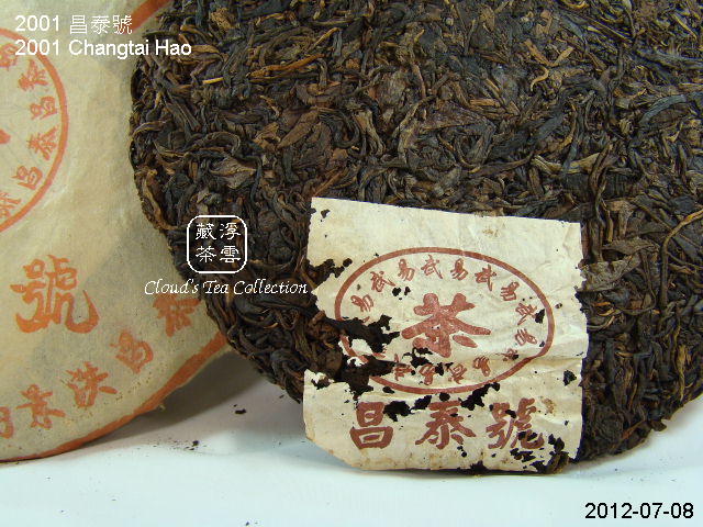 2001 橙色昌泰號- 乾倉(2013年1月12日)