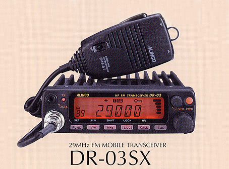 アマチュア無線 DR-03SX アルインコ 29MHz FMモービルトランシーバー 10W