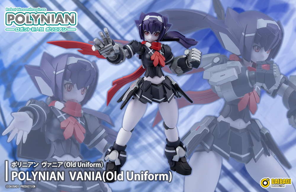 ポリニアン ヴァニア(Old Uniform）