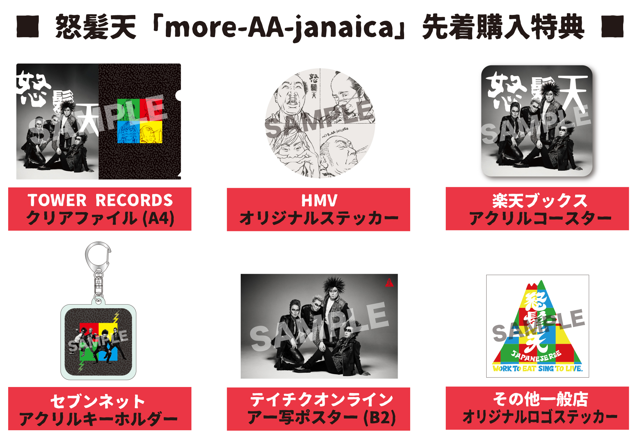 u*e様 スガシカオ FUNK FIRE 07 '09 グッズセット Tシャツ u*e様