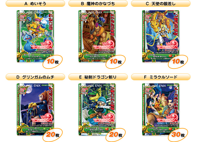 ドラゴンクエストモンスターバトルロードⅡ 小さなメダルコンプセット