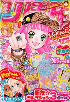 流れ星レンズ 生写真 【りぼんフェスタ】 (凜咲, 統牙) 流れ星レンズ