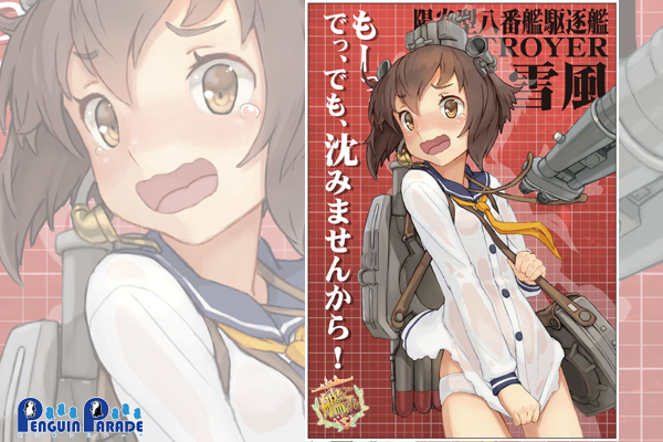 非売品】艦隊これくしょん 艦これ改 加賀 B2 半裁 サイズ ポスター