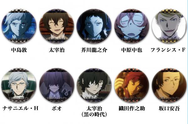 文豪ストレイドッグス 文スト 黒の時代 太宰治 レザー風缶バッジ 文豪