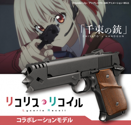 新品未開封】千束の銃 東京マルイ 新品未開封】千束の銃 東京マルイ