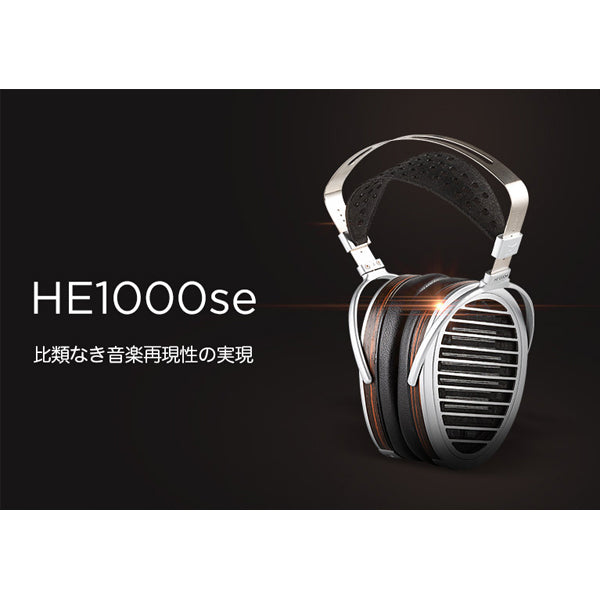 HIFIMAN HE1000se – e☆イヤホン