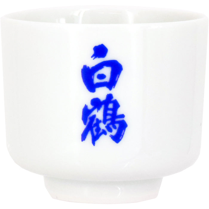 猪口（ぐいのみ）大 – 白鶴オンラインショップ【公式】｜日本酒や酒粕