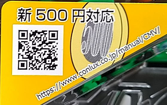 新500円対応済み新品メック5台セット 新500円対応済み新品メック5台