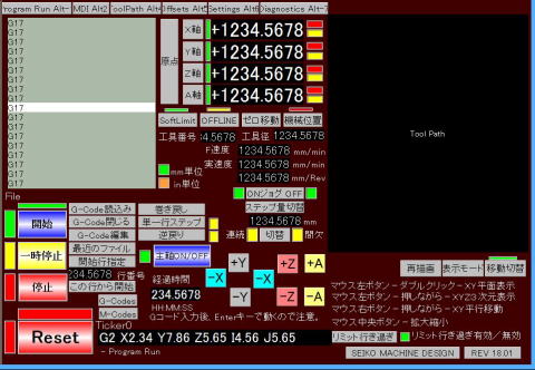 SMD成晃機械－製品情報Mach3